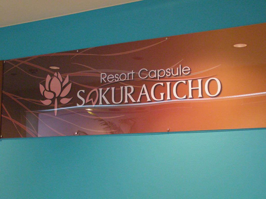 Resort Capsule Sakuragicho Yokohama  Esterno foto